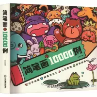 音像简笔画10000例文质