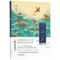 音像山海宴柳三笑