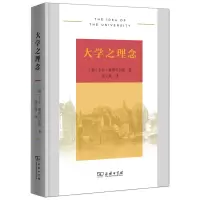 音像大学之理念(德)卡尔·雅斯贝尔斯