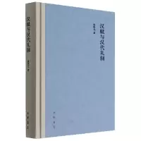 音像汉赋与汉代礼制(精)蒋晓光|责编:余瑾