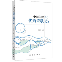 音像中国年度诗歌(2022卷)杨志学