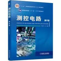 音像测控电路第6版不详