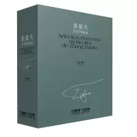 音像张豪夫音乐作品选(共十册)张豪夫