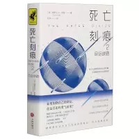 音像死亡刻痕(2命运歧路)(美)维罗尼卡·罗斯