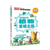 音像饮料小牛顿科学教育有限公司/编著