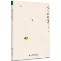 音像走向比较诗学曾艳兵