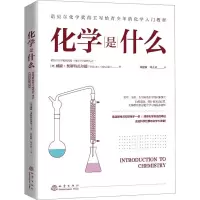 音像化学是什么(德)威廉·奥斯特瓦尔德