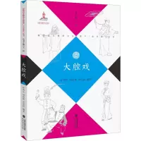音像大腔戏叶明生,周治彬,曾宪林