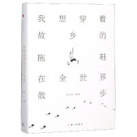 音像我想穿着故乡的拖鞋在全世界散步李知彌