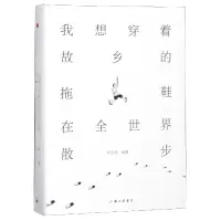 音像我想穿着故乡的拖鞋在全世界散步李知彌