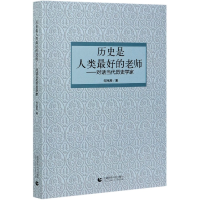 音像历史是人类的老师--对话当代历史学家邹兆辰