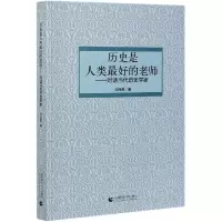 音像历史是人类的老师--对话当代历史学家邹兆辰