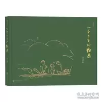 音像一个医生的蛇画编者:郎景和