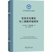 音像社会文化理论与二语教学语用学(美)雷米·A.范康珀诺勒
