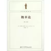 音像概率论Harold Jeffreys