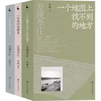 音像发现李庄系列(全3册)岱峻