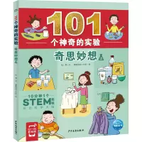 音像奇思妙想 上杨慧