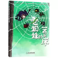 音像老蜘蛛的一百张床/安武林科学美文系列安武林