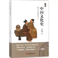 音像中国文化史吕思勉 著