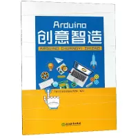 音像Arduino创意智造编者:费海明