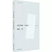 音像该怎样将一个快件递给你王二冬