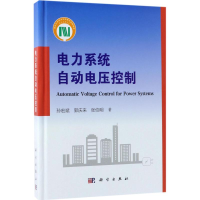 音像电力系统自动电压控制孙宏斌,郭庆来,张伯明 著
