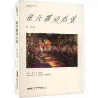 音像花儿拨动心弦庆红