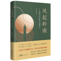 音像风起岭南——广东著名作家访谈笔记高小莉