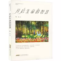 音像开启生命的智慧陈公