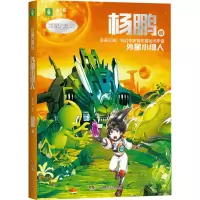 音像外星小绿人杨鹏