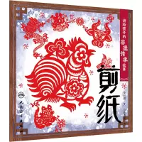 音像讲给孩子的非遗传承故事 剪纸李时玥