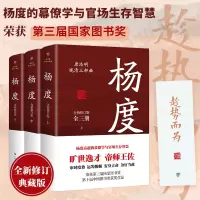 音像杨度(全3册)唐浩明