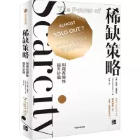 音像策略(美)明迪·温斯坦