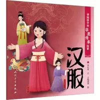 音像讲给孩子的非遗传承故事 汉服李时玥
