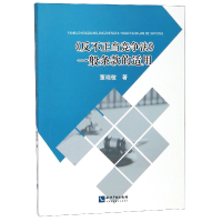 音像反不正当竞争法一般条款的适用董晓敏