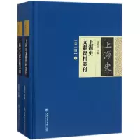 音像上海史文献资料丛刊张剑光 主编