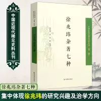 音像徐兆玮著七徐兆玮