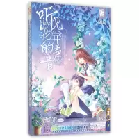 音像听见花开的声音明天