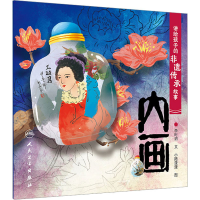 音像讲给孩子的非遗传承故事 内画李时玥