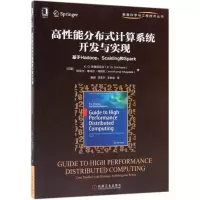 音像高能分布式计算系统开发与实现