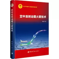 音像空中发运载技术杨小龙