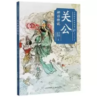 音像关公神话传说/山西神话传说丛书李小刚