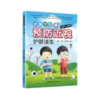 音像新编学生护眼读本1-3年级邵毅,朱敏,骆贵军