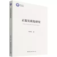 音像正犯实质化研究罗世龙