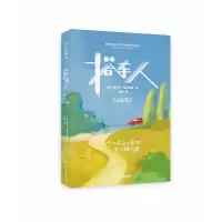 音像搭车人[法]西尔万·普吕多姆 著