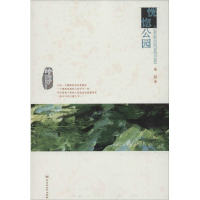 音像恍惚公园余怒