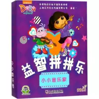 音像益智拼拼乐上海汇巧文化传播有限公司 编著