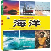 音像海洋/好奇心大百科丛书张龙