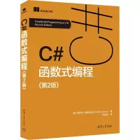 音像C#函数式编程(第2版)(美)恩里科·博南诺