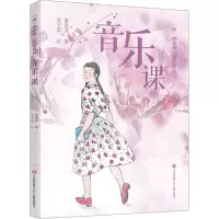 音像音乐课黄蓓佳